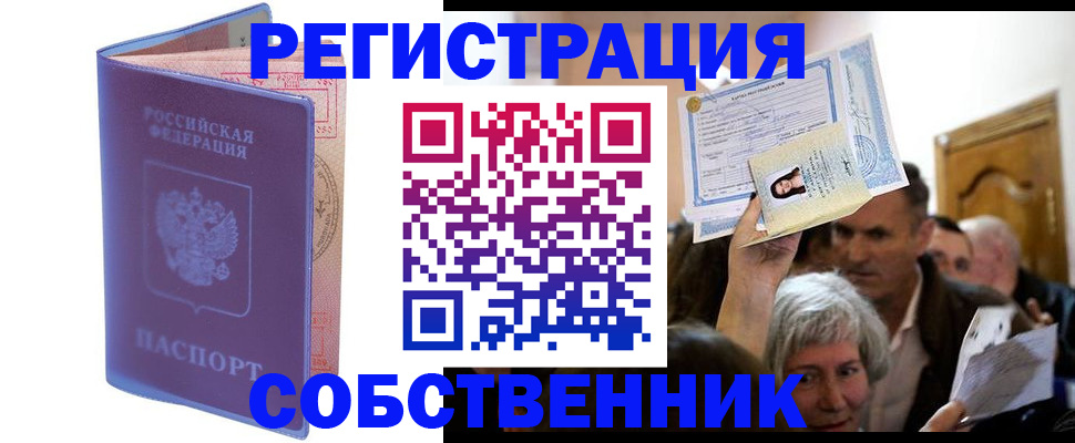 прописка 2025 в Сарапуле
