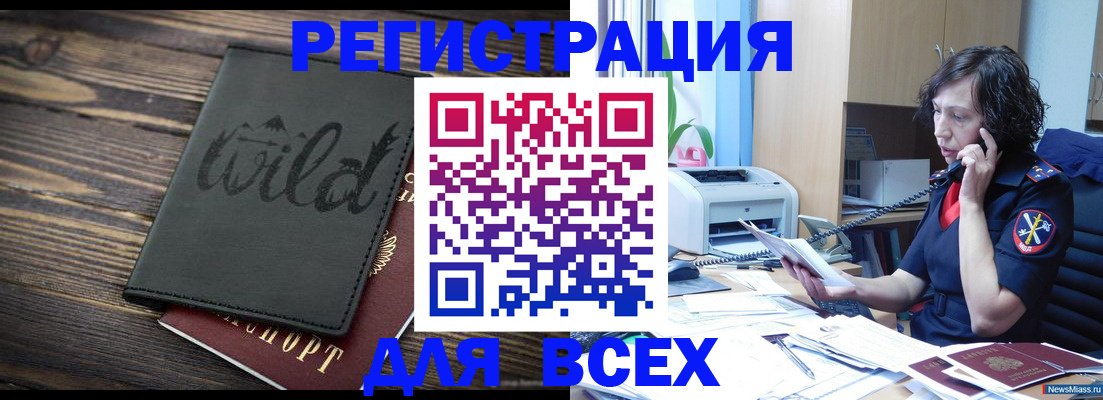 прописка иностранных граждан в Сарапуле