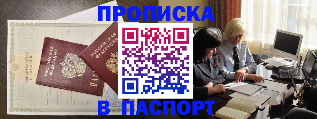 найти адрес прописки в Сарапуле
