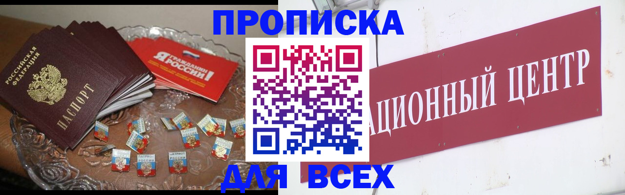 прописка регистрация в Сарапуле